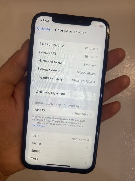 Продам iPhone Х чёрного цвета