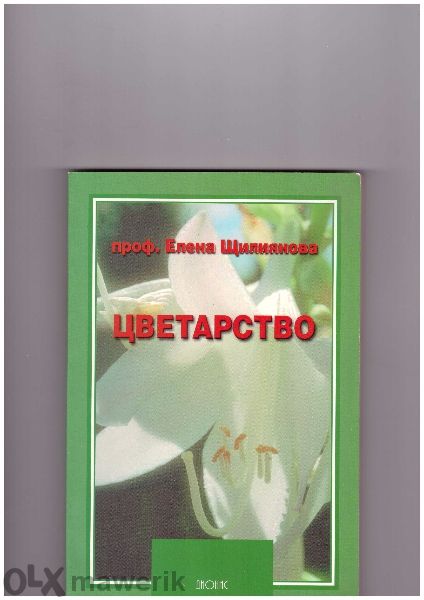 Техническа литература за Вуз и Техникум