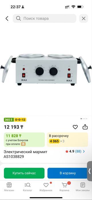 Электрический мармит