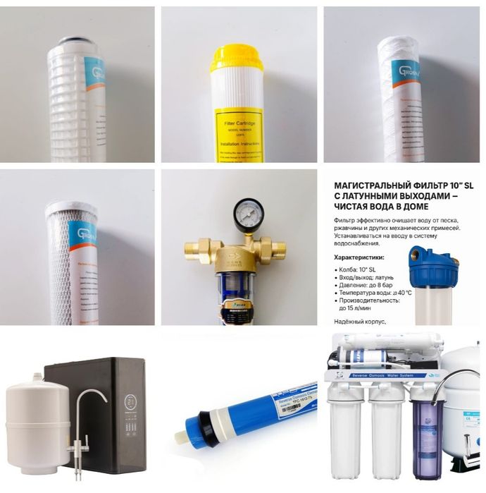 Фильтр для воды-Обратный осмос