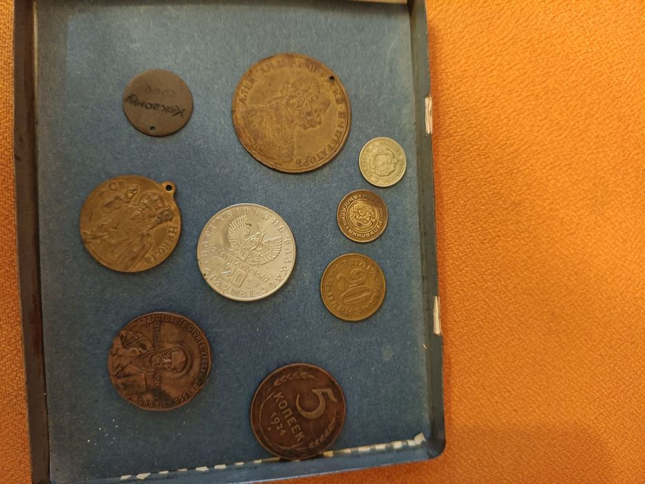 Стари монети и банкноти