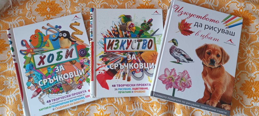 Книги за искуатво и творчество