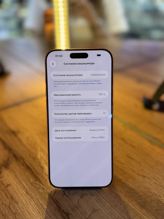 Iphone 17 Pro Max 256 gb e-sim