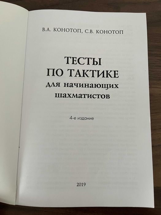 Книга/книги по шахматам