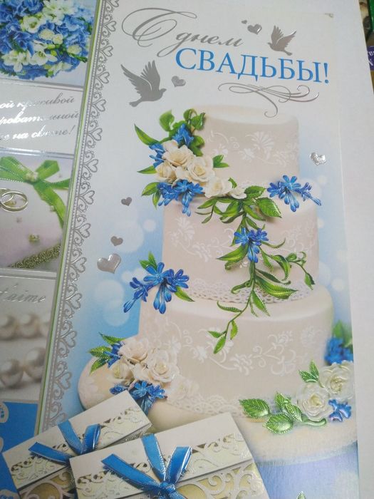 Открытки большие поздравительные