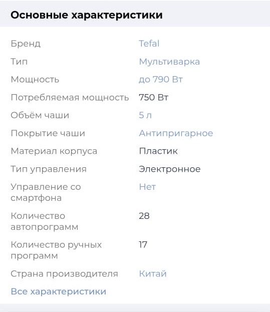 Продам новую мультиварку