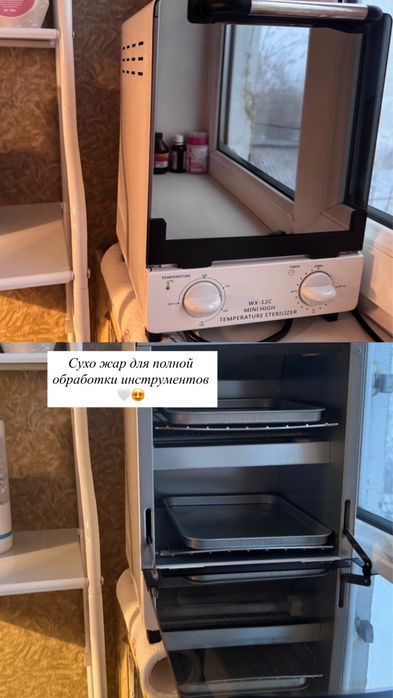 Маникюрные пренадлежности