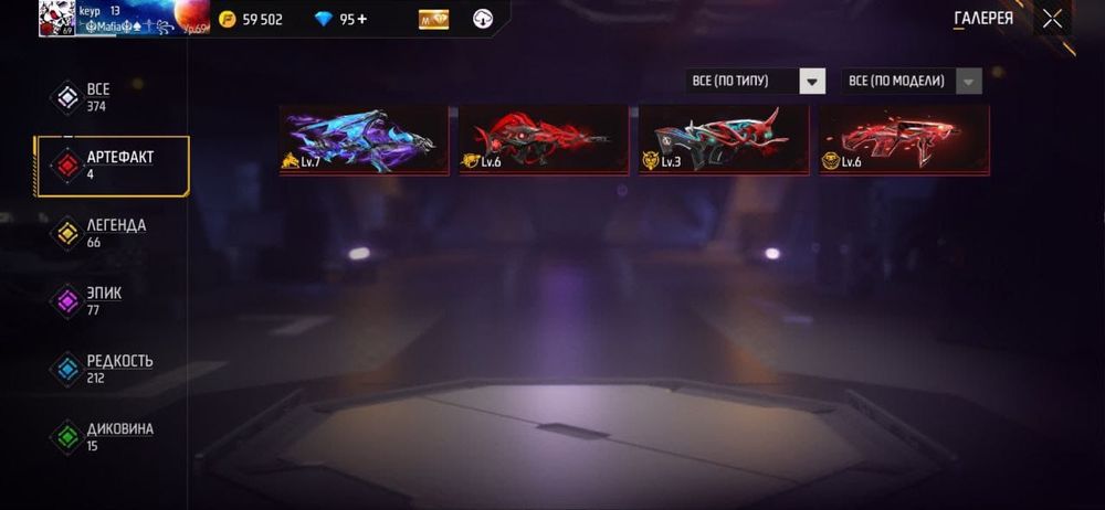 Продоётся Аккаунт Фф срочно!