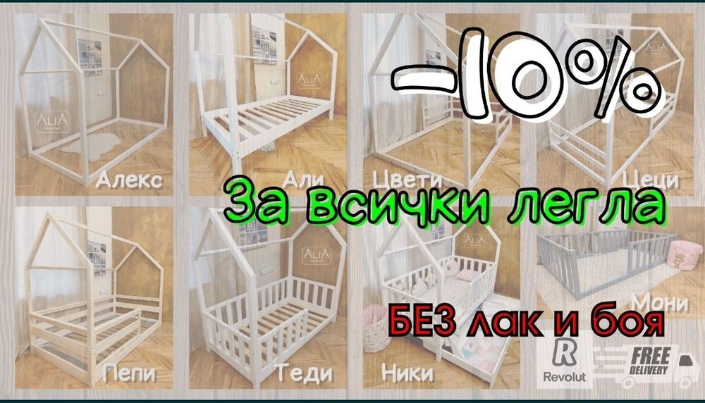 Модел: "Алекс" | Детско легло къща | Легло Монтесори | легло къщичка