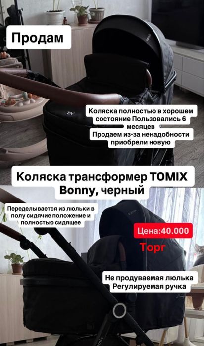 Продам коляску бу в отличном состоянии