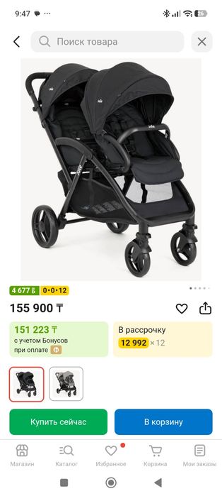 Коляска Joie Evalite Duo