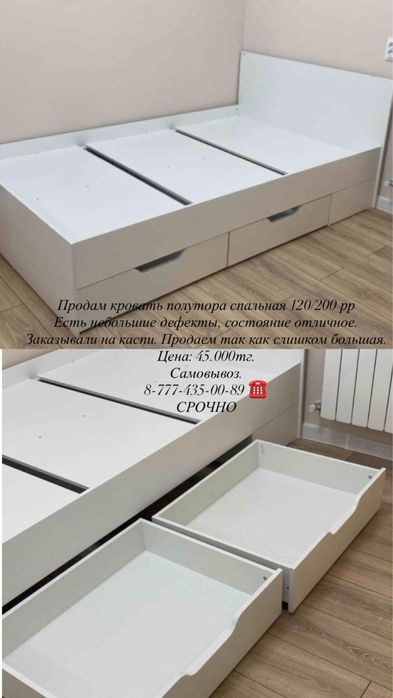 Кровать 1,5 спалка или 2х спалка