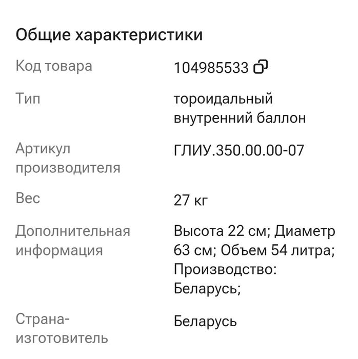 Продаю баллон для ГБО 54л
