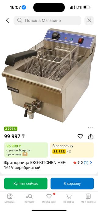 Фритюрница 10 литр