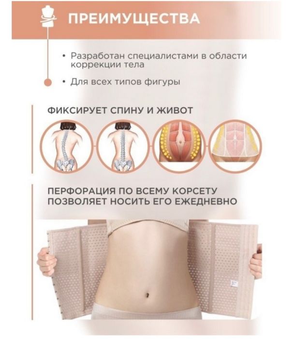 Корсет сатылады в