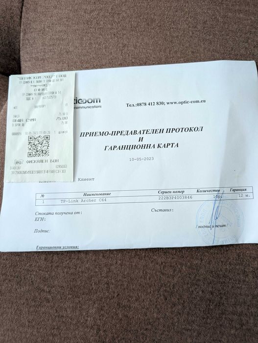Рутер TP LINK AC1200 Archer C64