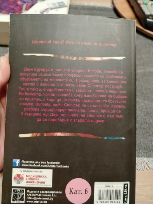 Книги - разнообразни 3