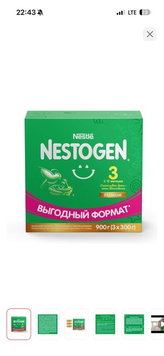 Nestogen.        .