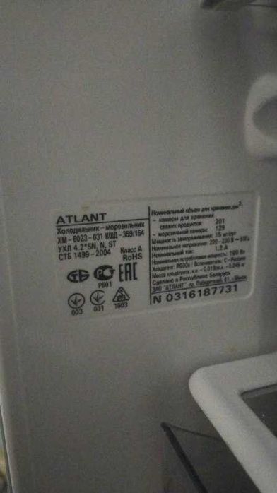 Холодильник Атлант XM 6023