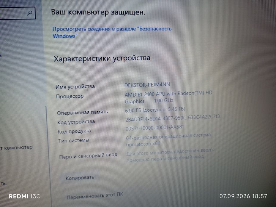 Ноутбук для работы ТОШИБА