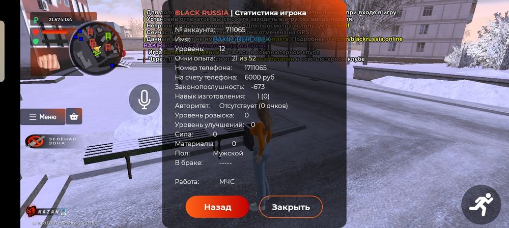 Акаунт блек раша