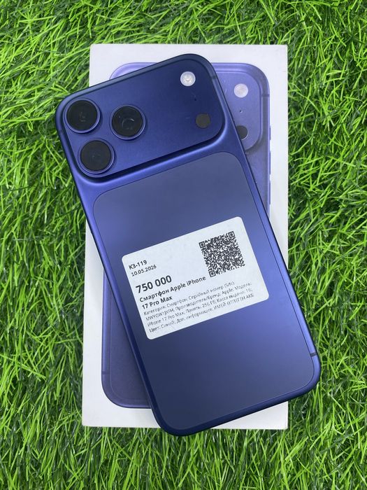 iPhone 17 Pro Max