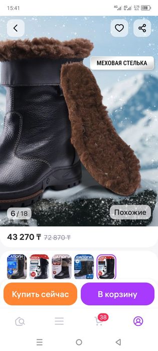 Продам зимние сапоги