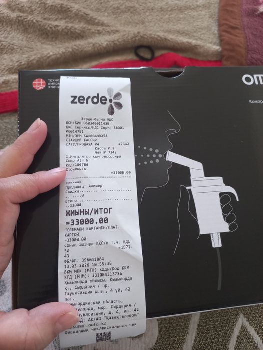 Ингаляция сатылады