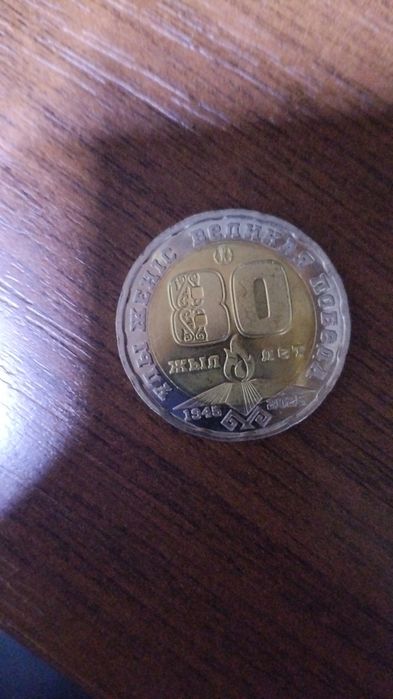 Продам юбилейную монету