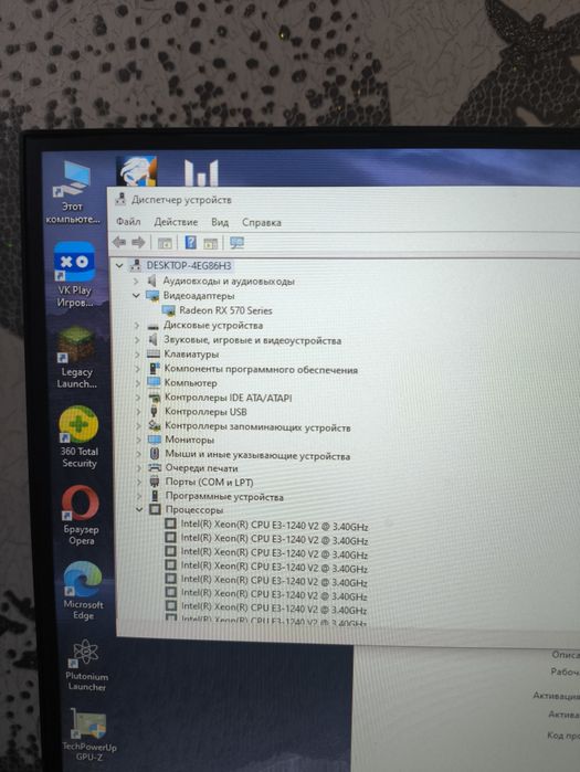 Продам Компьютер