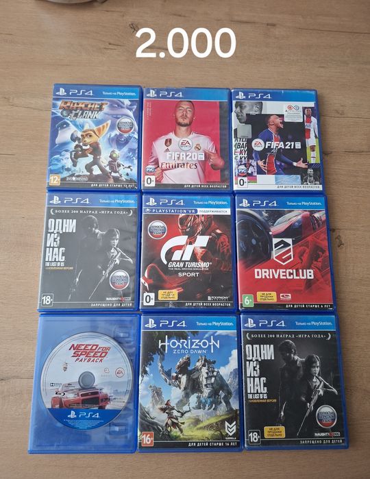 Диски для PlayStation 4