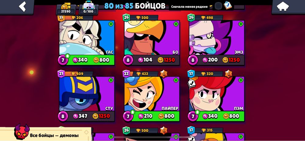 Обмен или продажа бравел старс