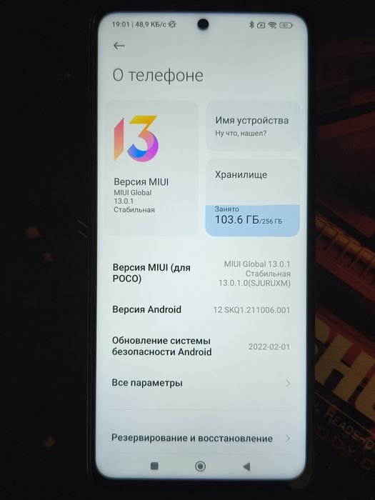 POCO X3 Pro — 8/256 ГБ