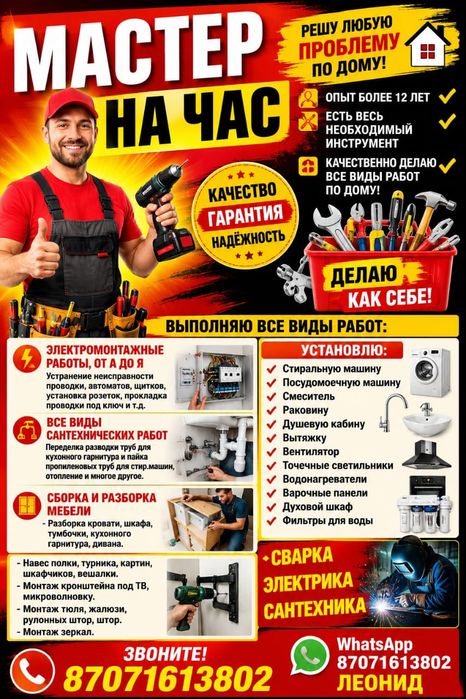 Ремонт квартир домов