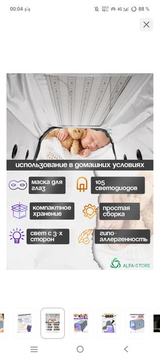 Продам кювез от желтушки