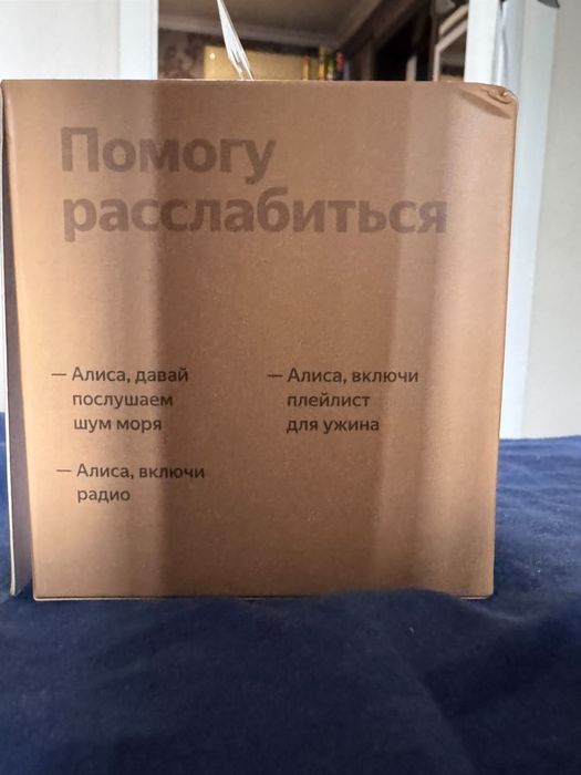 Яндекс станция продам