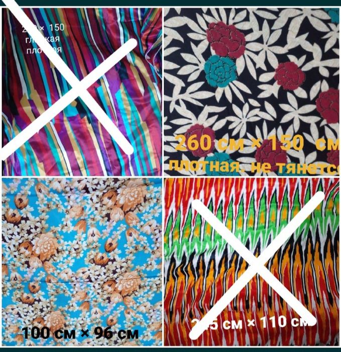 Ткани. Материал . Плюш. Атлас идр