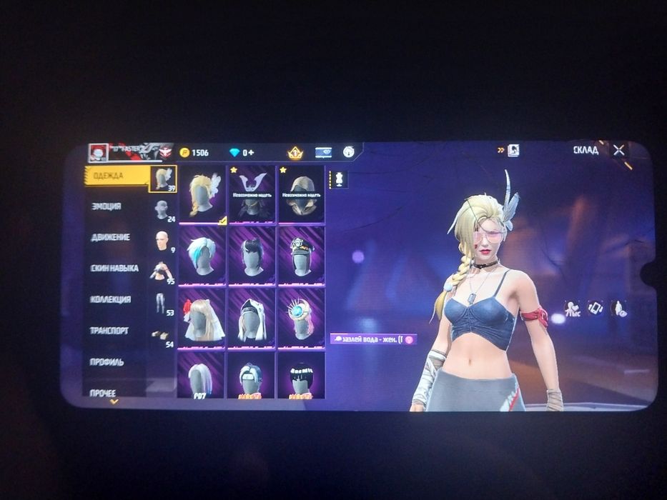 Акауннт в фрифаер