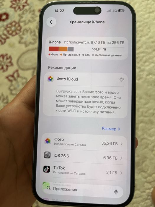 Iphone 14 Pro сатылады