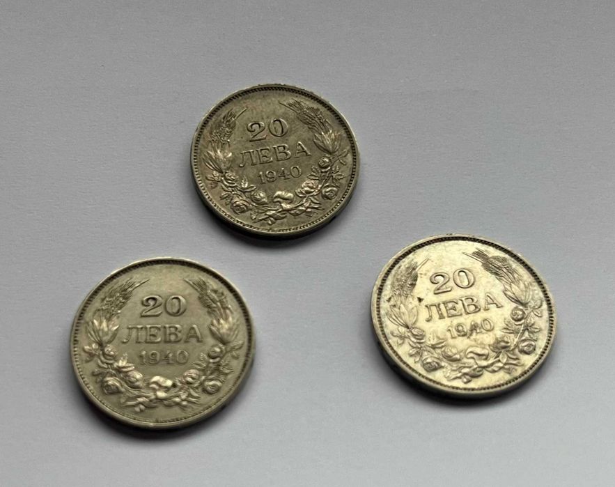 Български монети 20 лева 1940 г.