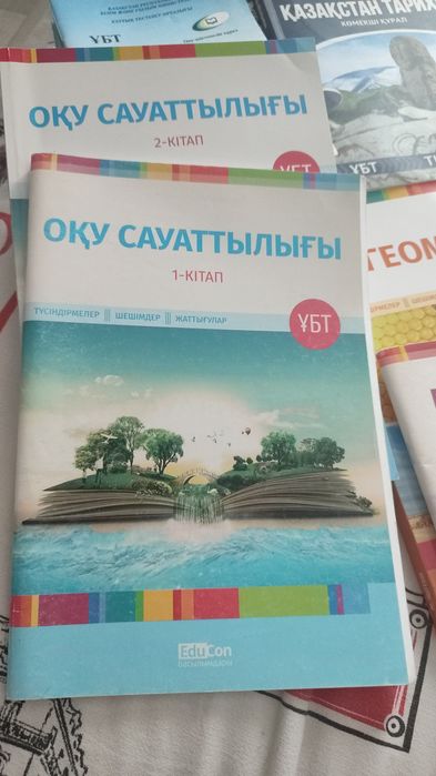 Китаптар 10-11 сынып