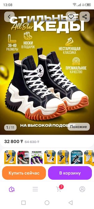 Продам обувь женскую