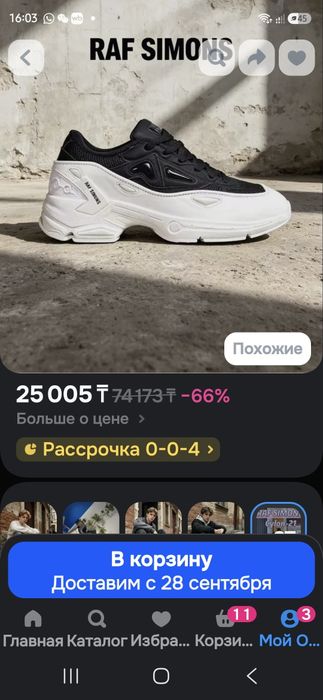 Продам кроссовки Raf Simons