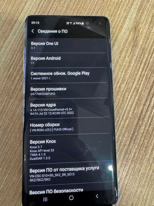 Самсунг с10 5G сатылады