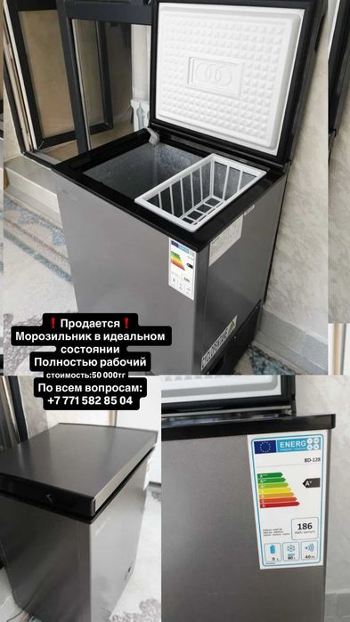 Морозильник в идеальном состоянии