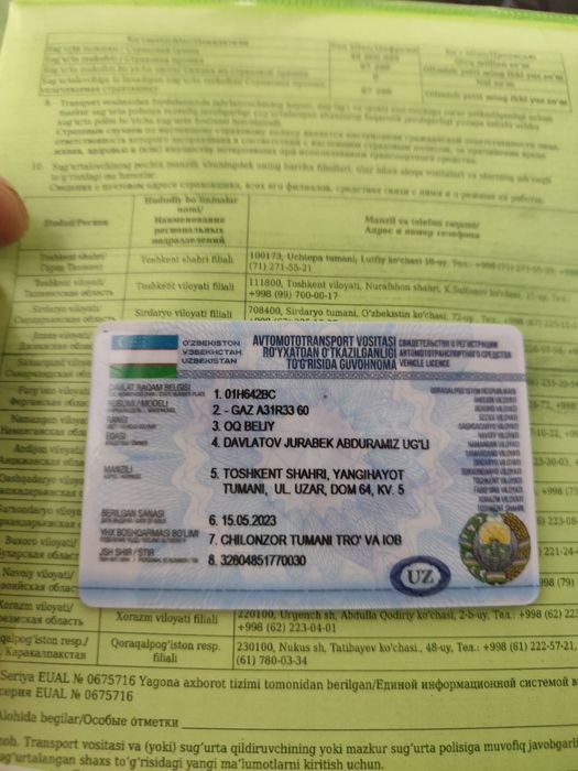 Газел Некст фургон