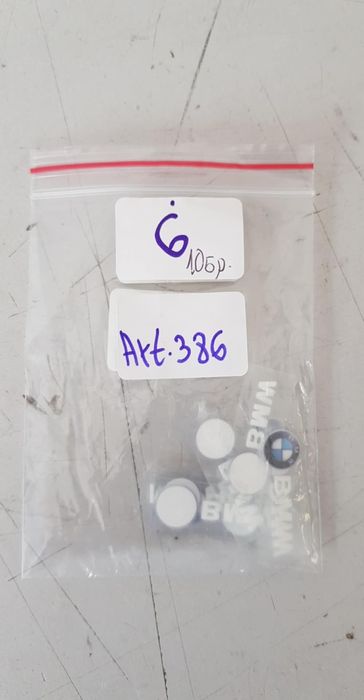 Стикери Бмв размер 2.7см на 0.9см