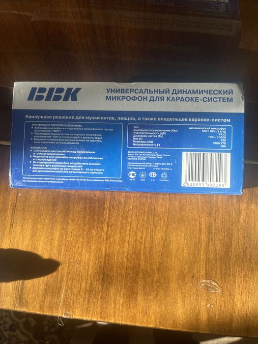 Микрофон для караоке