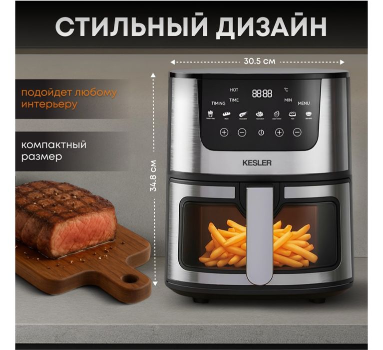 Аэрогриль продам