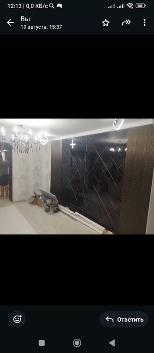 Отделочный ремонт